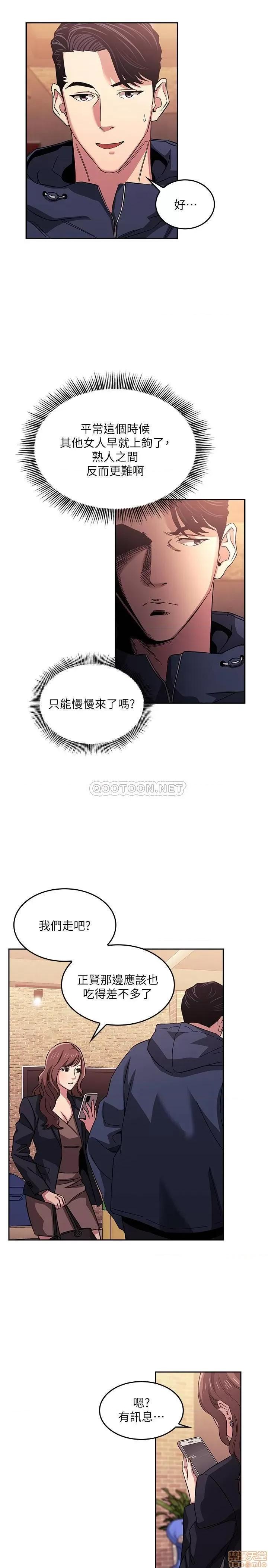 朋友的妈妈 朋友的妈妈 14 第22页