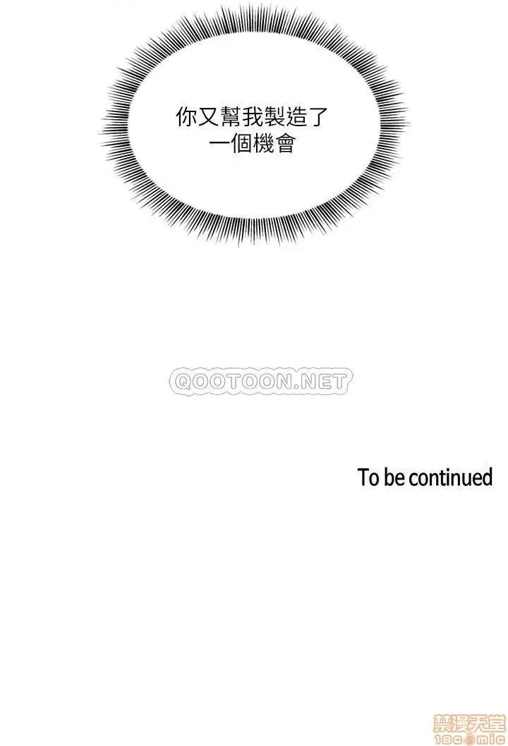 朋友的妈妈 朋友的妈妈 14 第24页