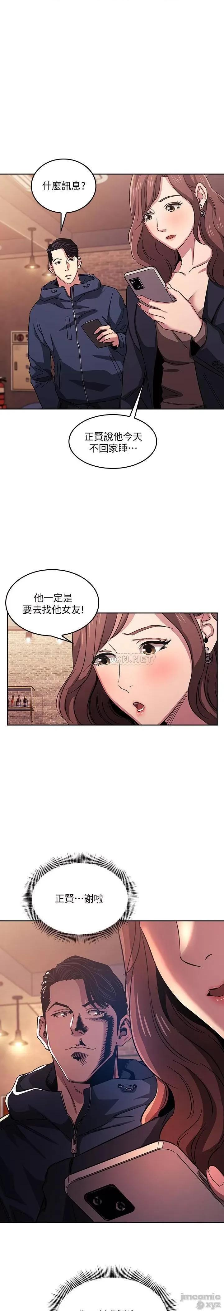 朋友的妈妈 朋友的妈妈 15 第1页