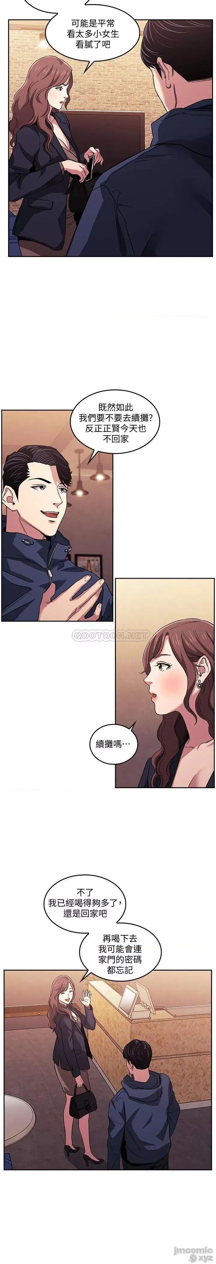 朋友的妈妈 朋友的妈妈 15 第3页