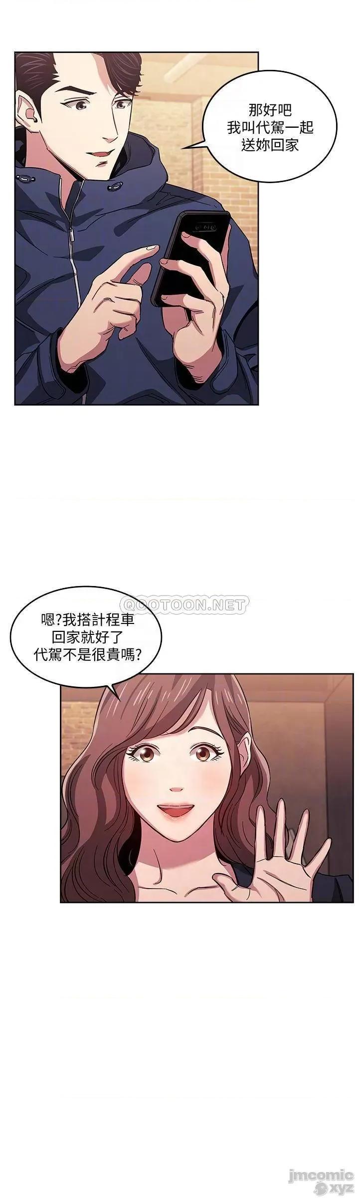 朋友的妈妈 朋友的妈妈 15 第4页