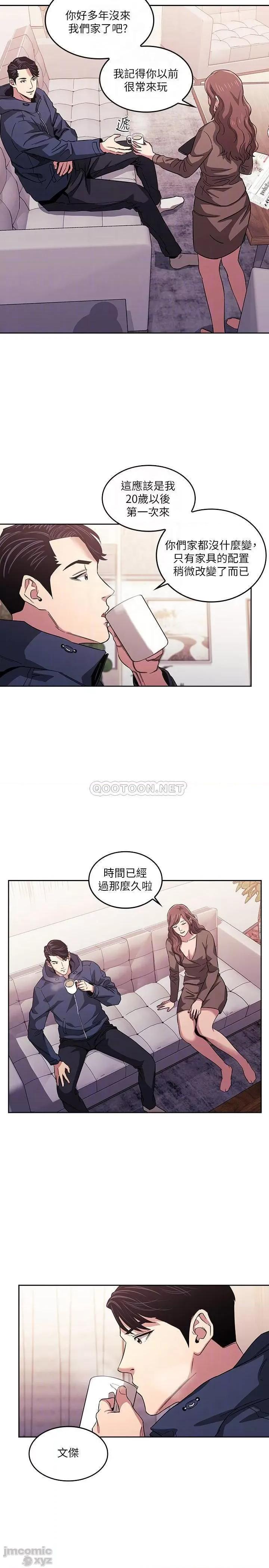 朋友的妈妈 朋友的妈妈 15 第10页