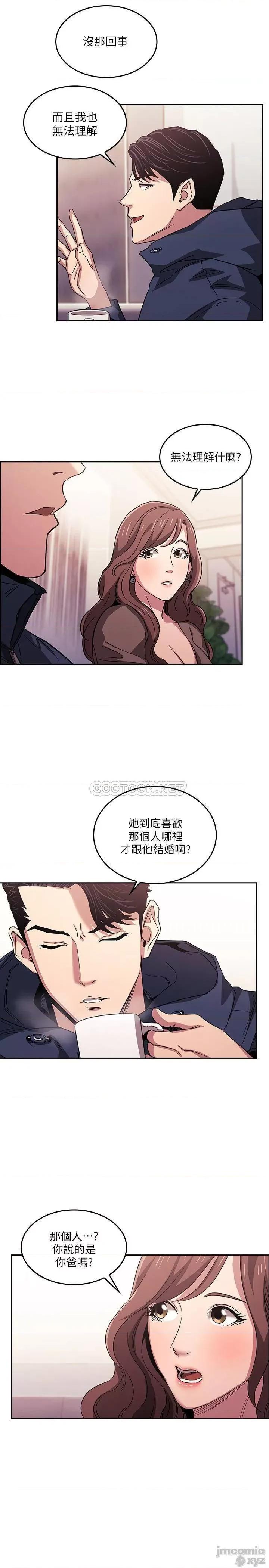 朋友的妈妈 朋友的妈妈 15 第13页