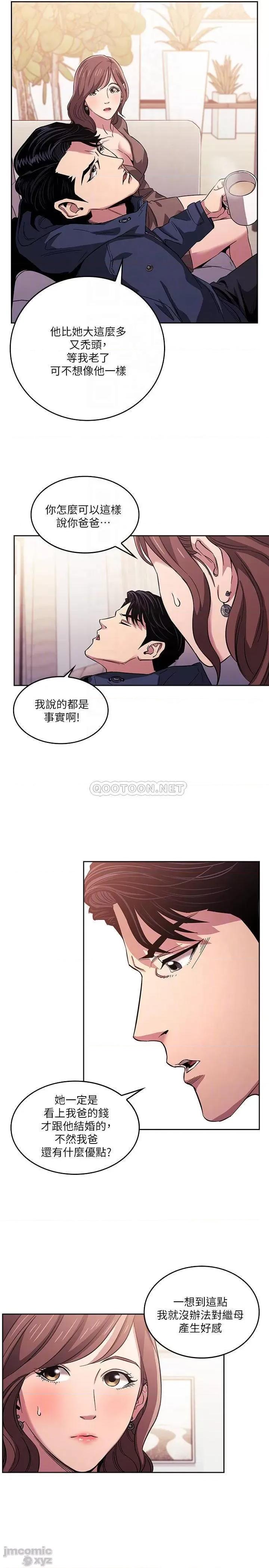 朋友的妈妈 朋友的妈妈 15 第14页