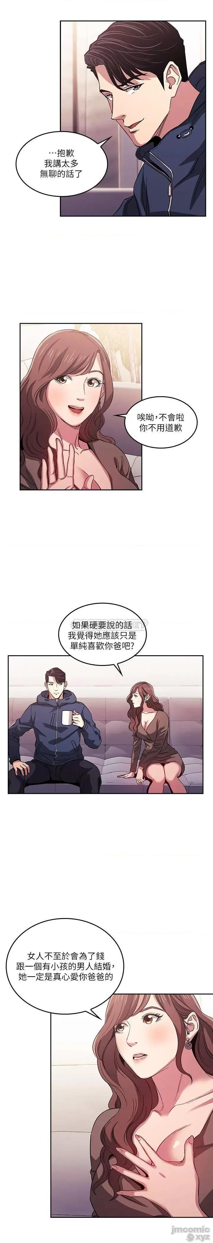 朋友的妈妈 朋友的妈妈 15 第15页