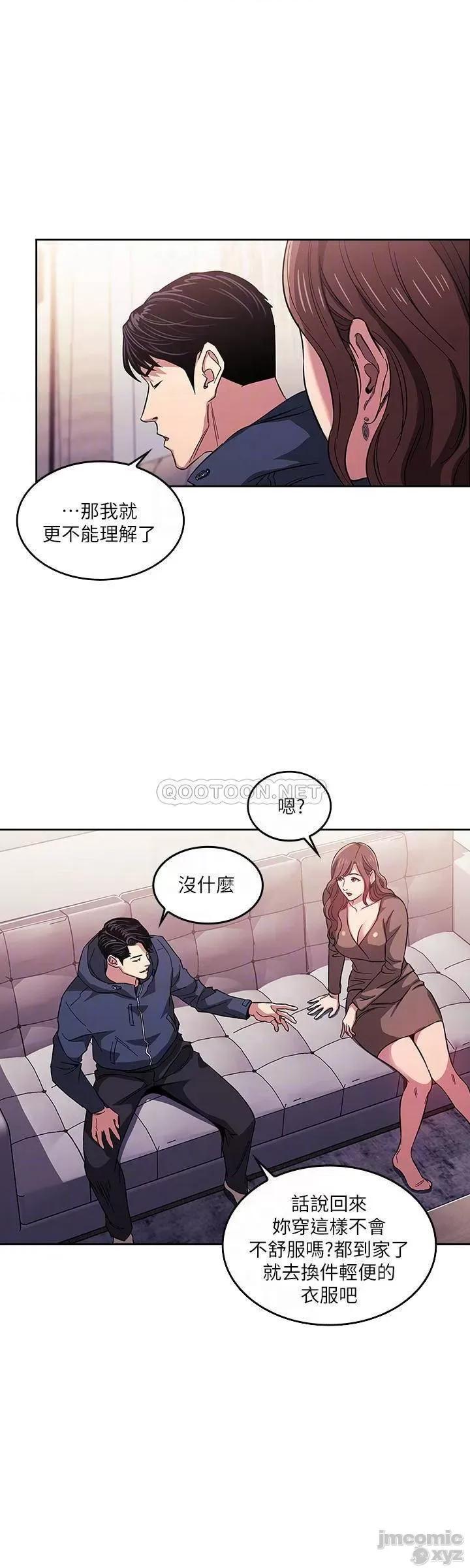 朋友的妈妈 朋友的妈妈 15 第16页