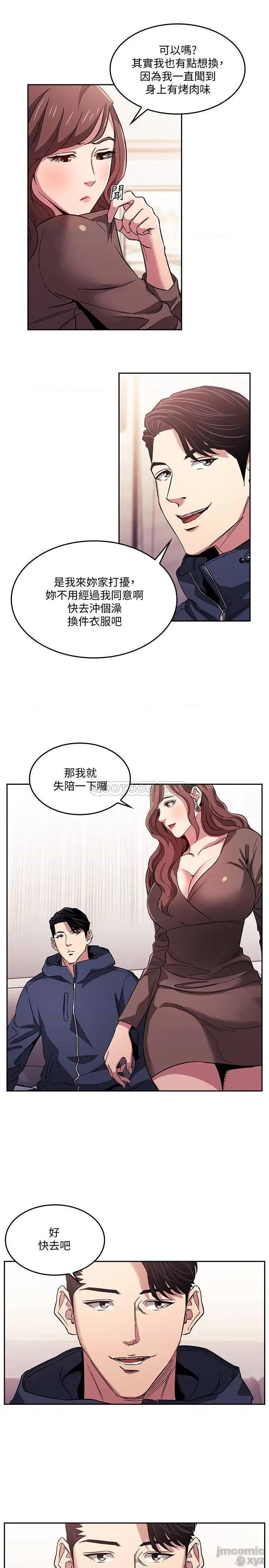 朋友的妈妈 朋友的妈妈 15 第17页