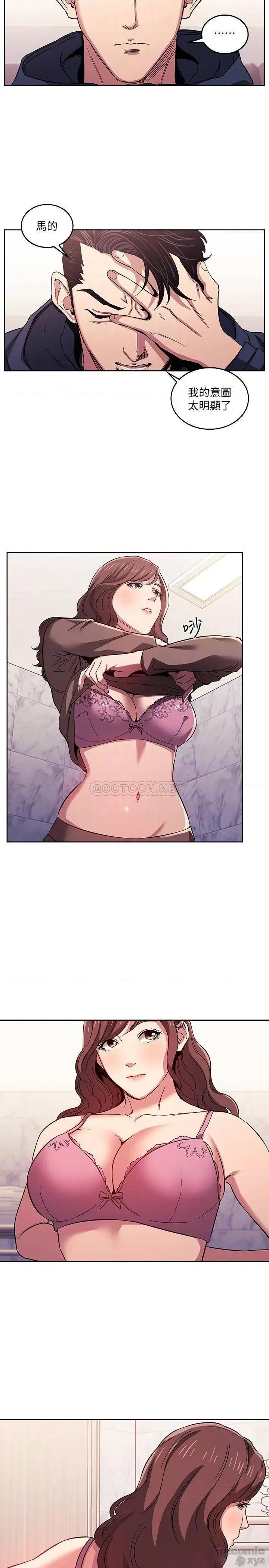 朋友的妈妈 朋友的妈妈 15 第18页