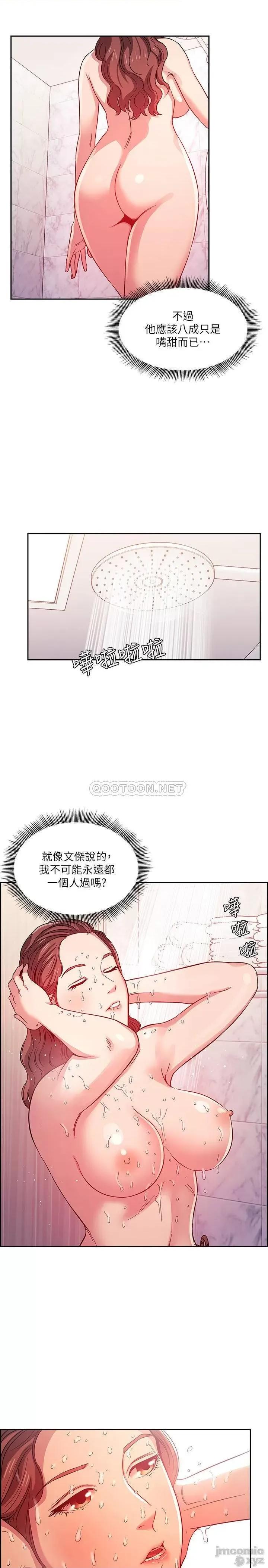 朋友的妈妈 朋友的妈妈 15 第22页