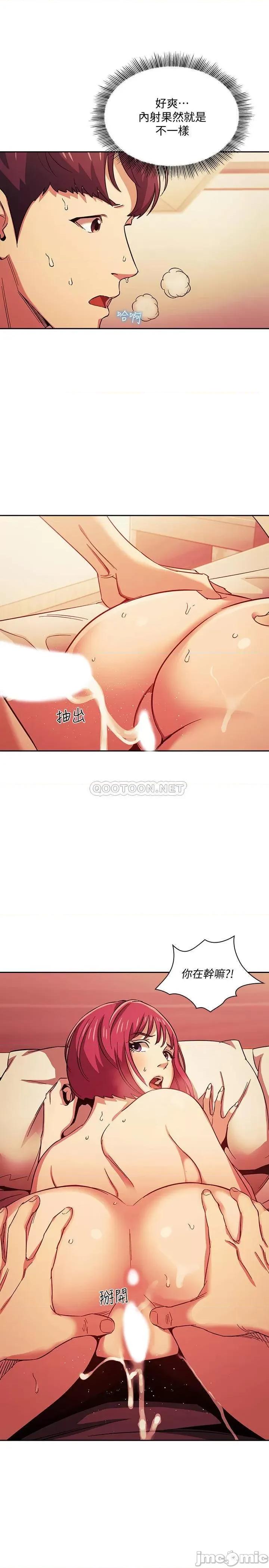 朋友的妈妈 朋友的妈妈 16 第5页