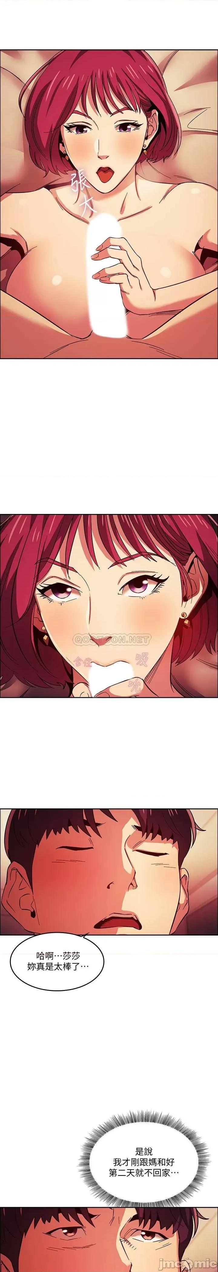 朋友的妈妈 朋友的妈妈 16 第7页