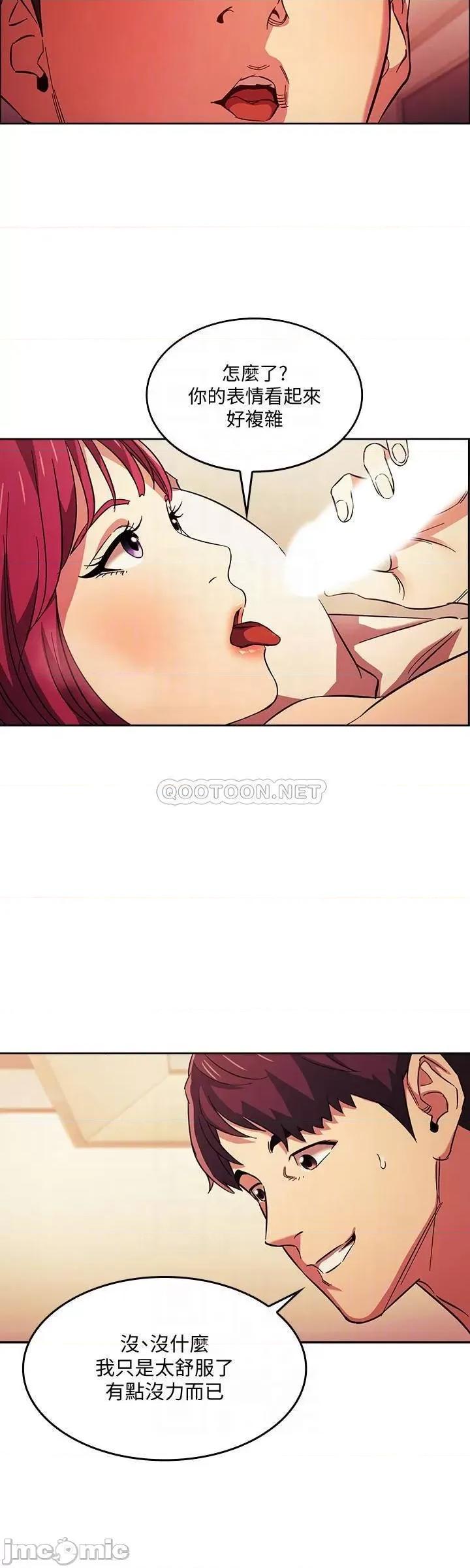 朋友的妈妈 朋友的妈妈 16 第8页