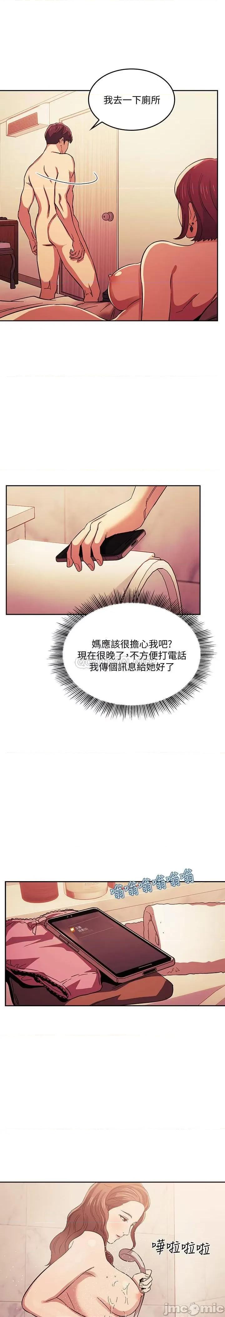 朋友的妈妈 朋友的妈妈 16 第9页
