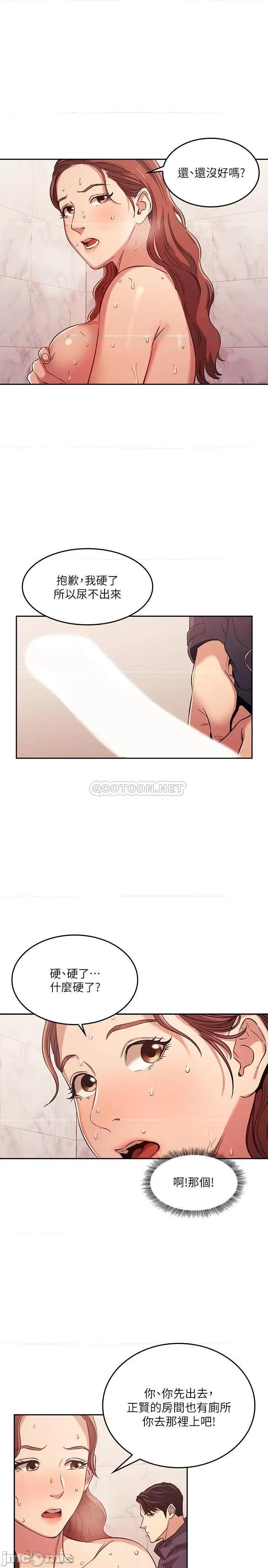 朋友的妈妈 朋友的妈妈 16 第13页