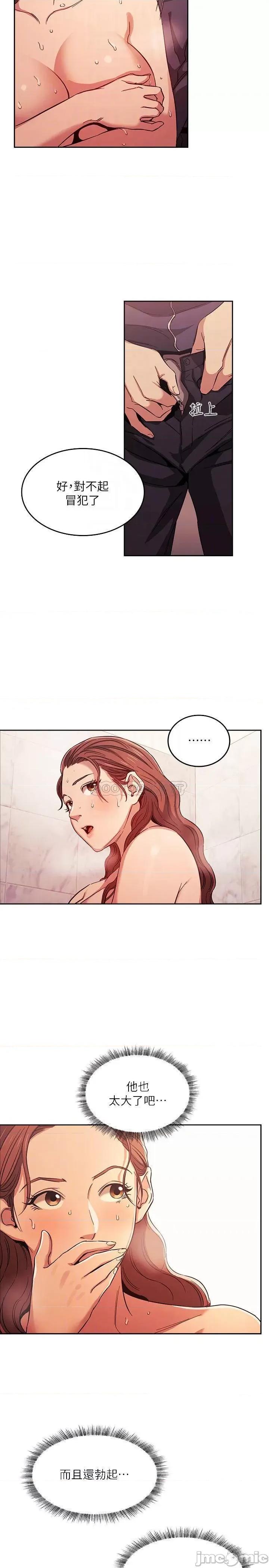 朋友的妈妈 朋友的妈妈 16 第14页