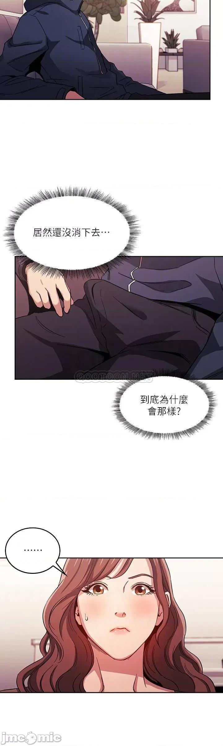 朋友的妈妈 朋友的妈妈 16 第16页