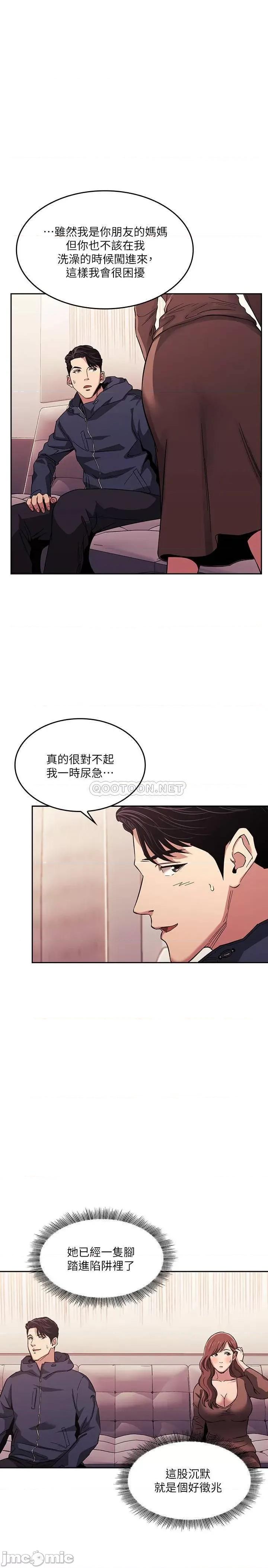 朋友的妈妈 朋友的妈妈 16 第17页