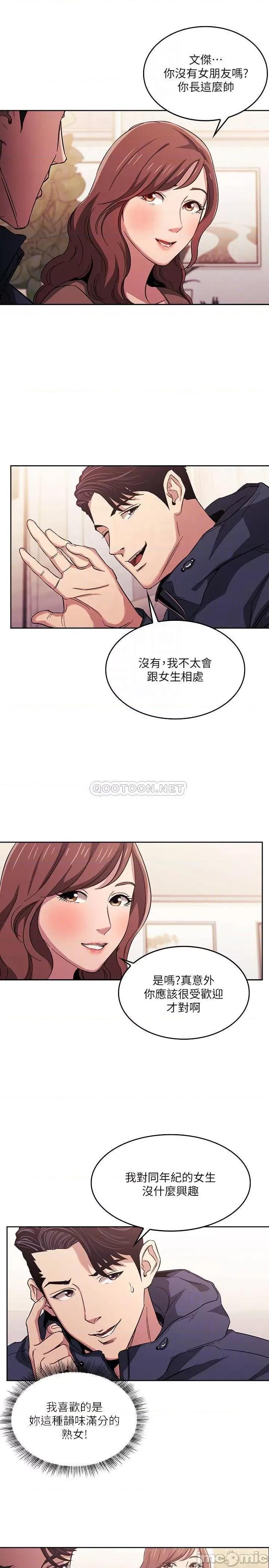 朋友的妈妈 朋友的妈妈 16 第18页