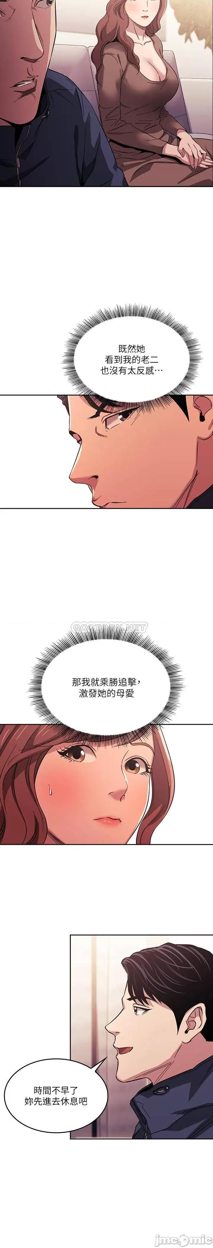 朋友的妈妈 朋友的妈妈 16 第19页