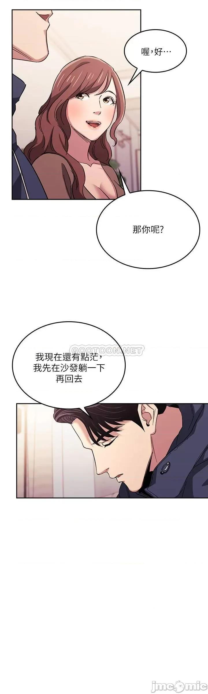 朋友的妈妈 朋友的妈妈 16 第20页