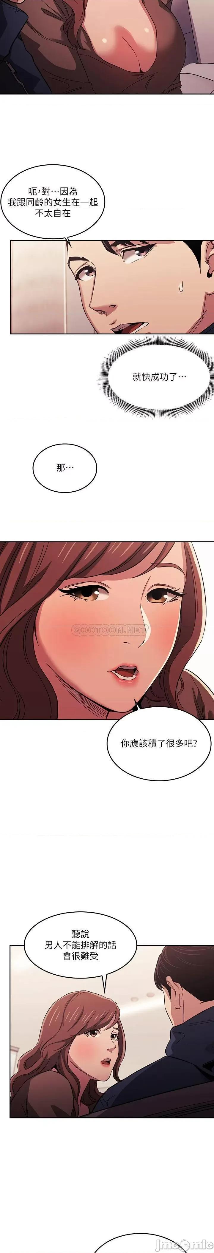 朋友的妈妈 朋友的妈妈 16 第22页
