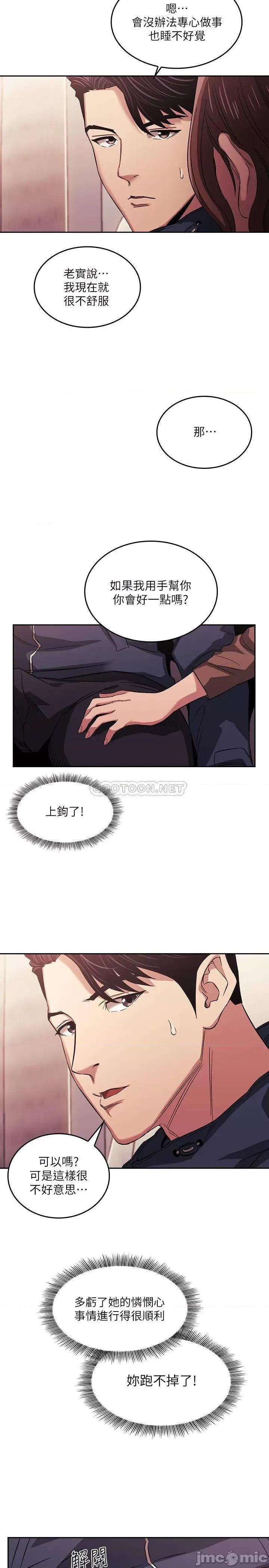 朋友的妈妈 朋友的妈妈 16 第23页