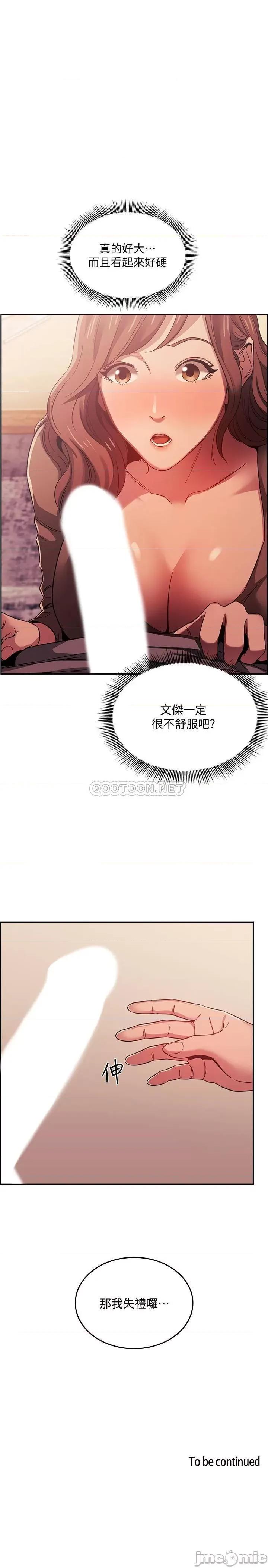 朋友的妈妈 朋友的妈妈 16 第25页