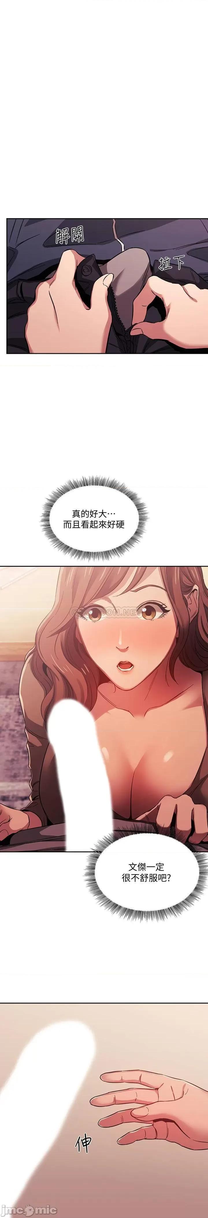 朋友的妈妈 朋友的妈妈 17 第1页