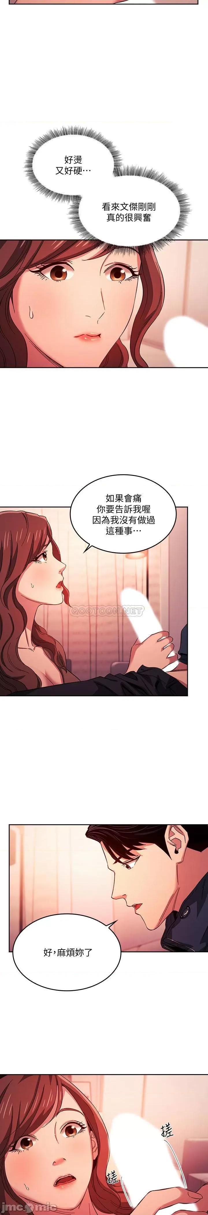 朋友的妈妈 朋友的妈妈 17 第3页