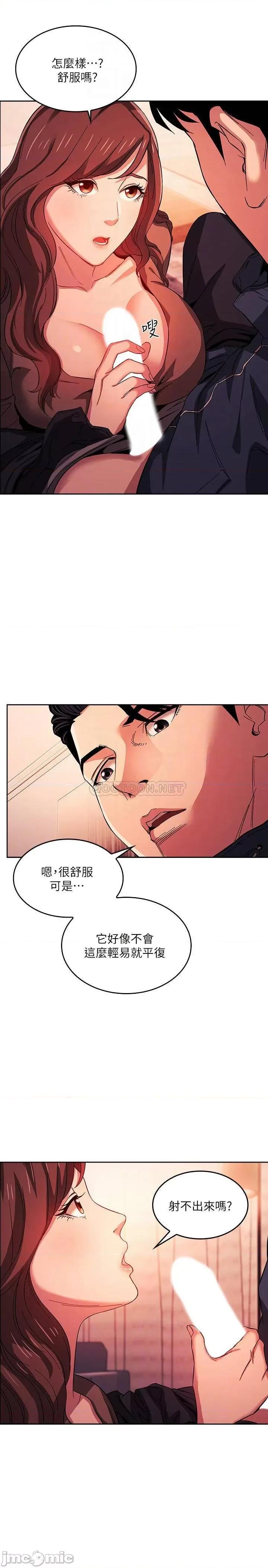 朋友的妈妈 朋友的妈妈 17 第6页