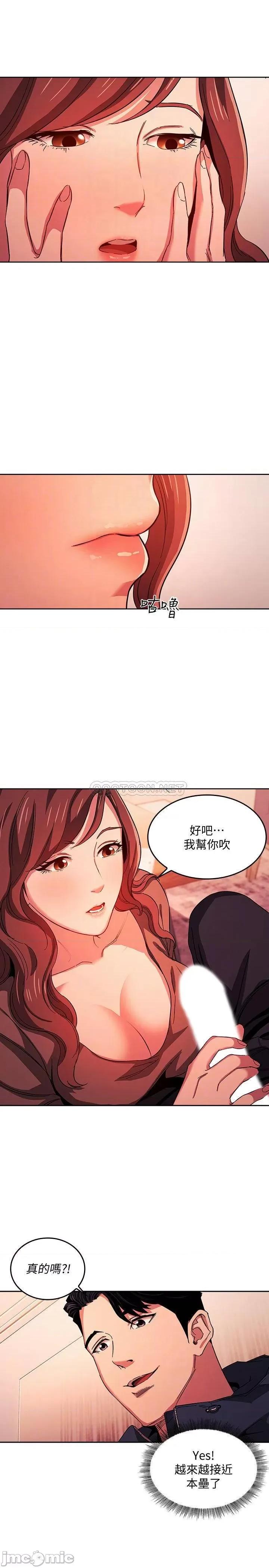 朋友的妈妈 朋友的妈妈 17 第10页
