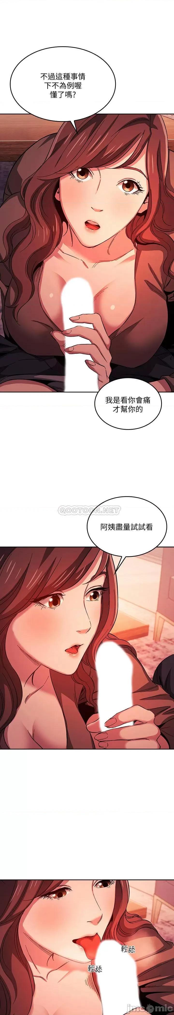 朋友的妈妈 朋友的妈妈 17 第11页