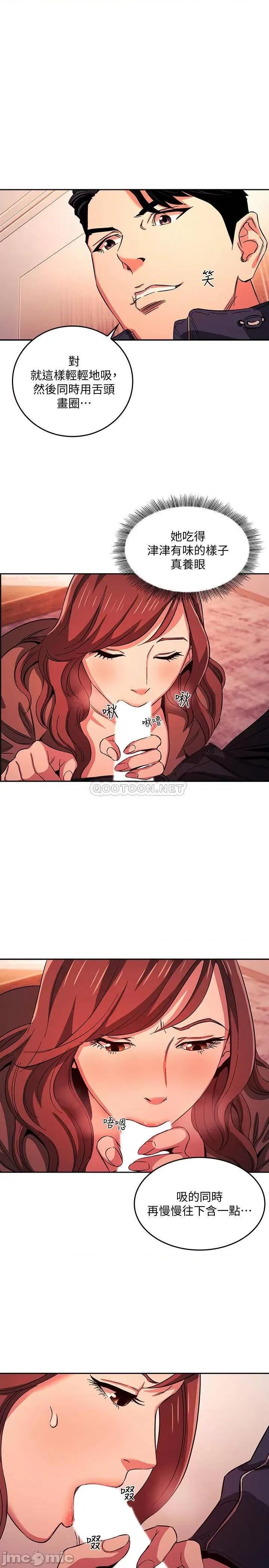 朋友的妈妈 朋友的妈妈 17 第13页