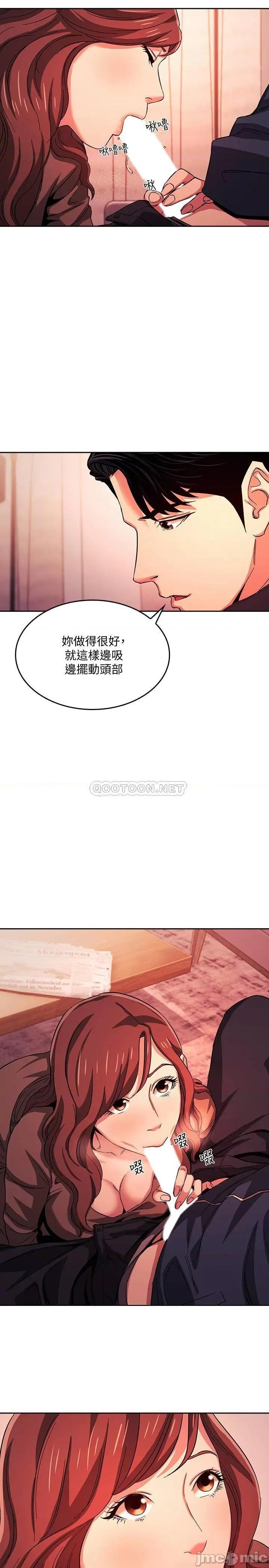 朋友的妈妈 朋友的妈妈 17 第17页