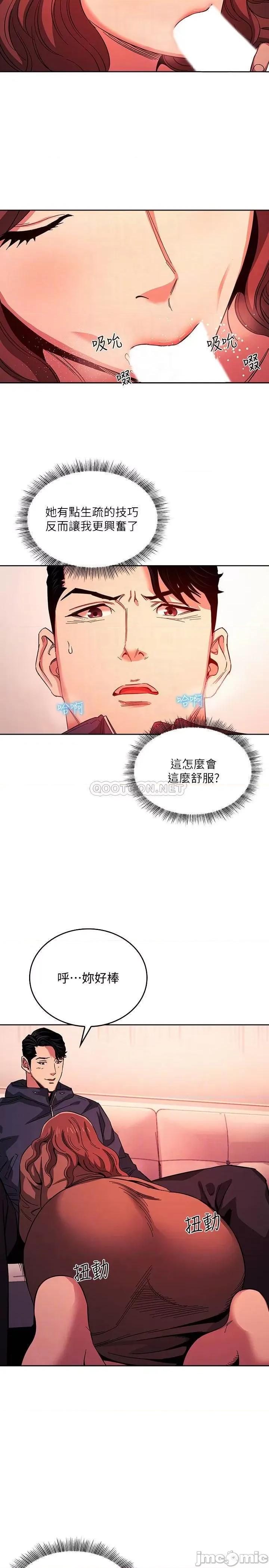 朋友的妈妈 朋友的妈妈 17 第18页