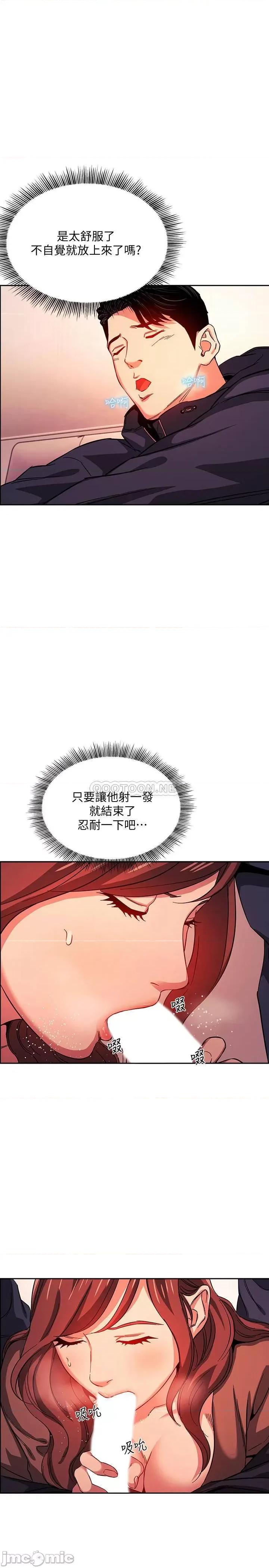 朋友的妈妈 朋友的妈妈 17 第21页