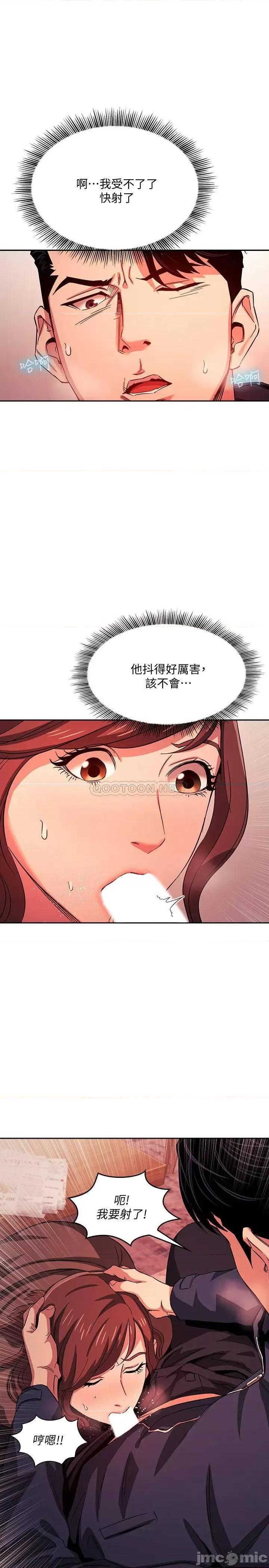 朋友的妈妈 朋友的妈妈 17 第23页