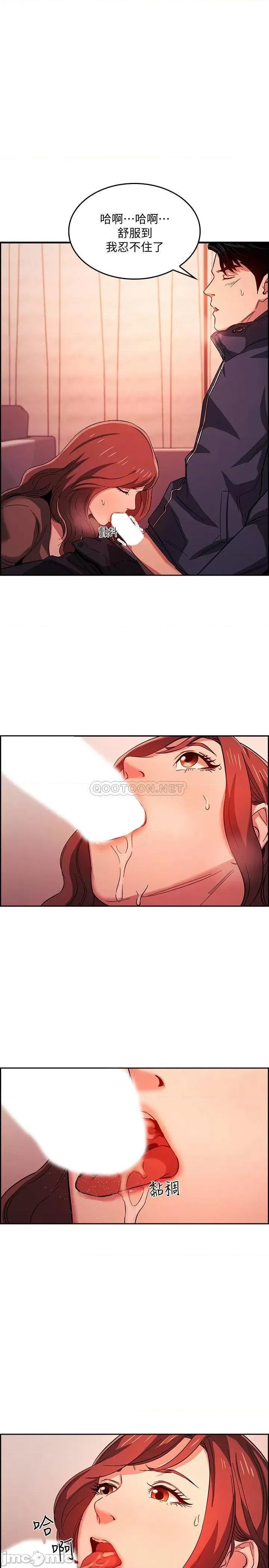 朋友的妈妈 朋友的妈妈 17 第25页