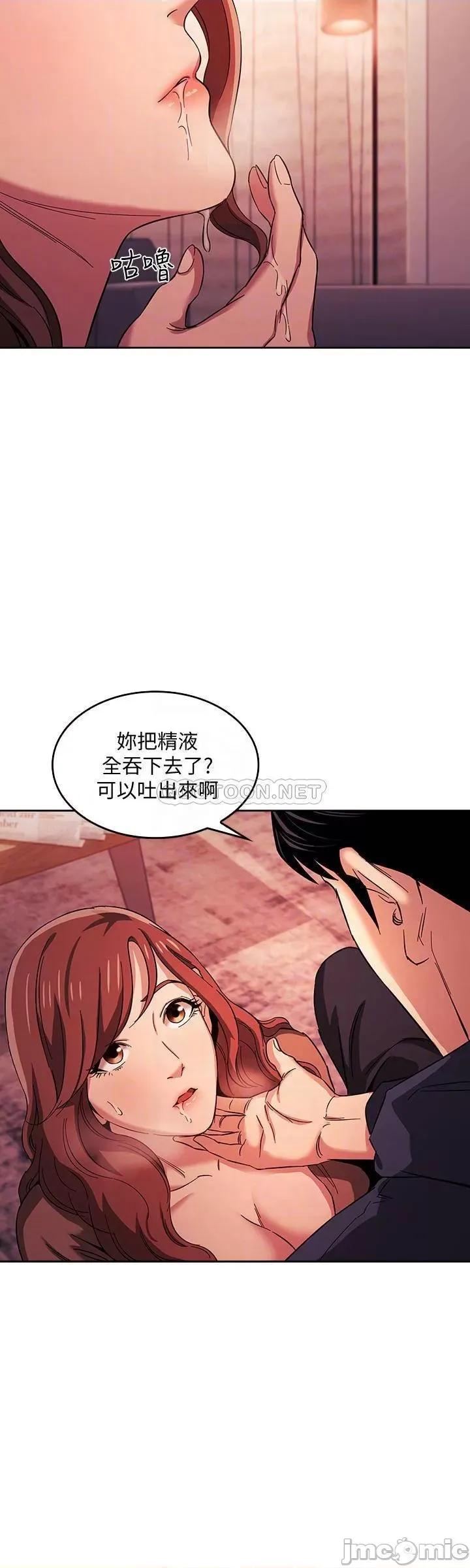 朋友的妈妈 朋友的妈妈 18 第4页