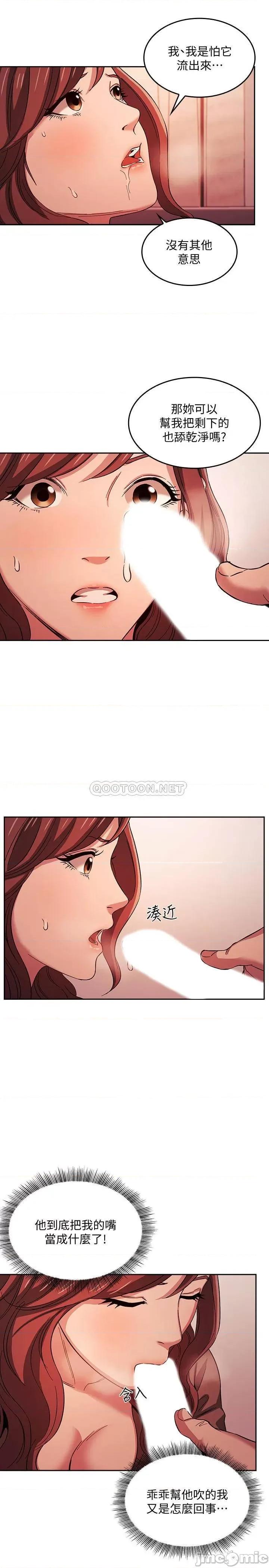 朋友的妈妈 朋友的妈妈 18 第5页