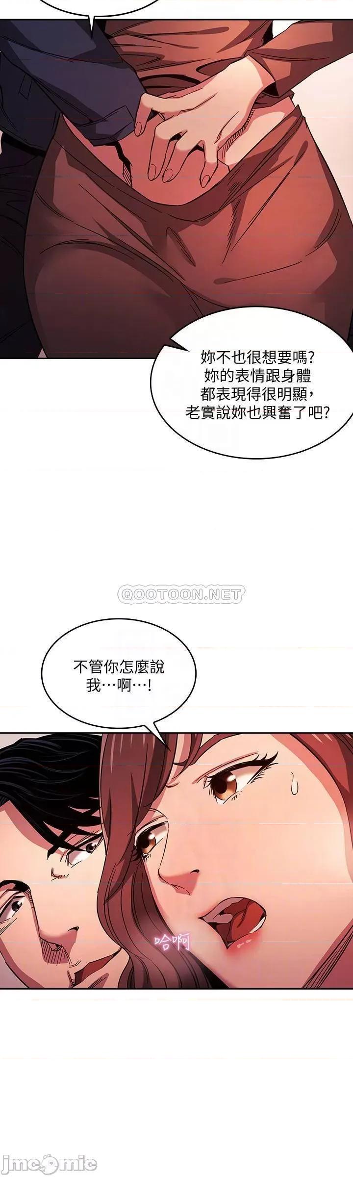朋友的妈妈 朋友的妈妈 18 第8页