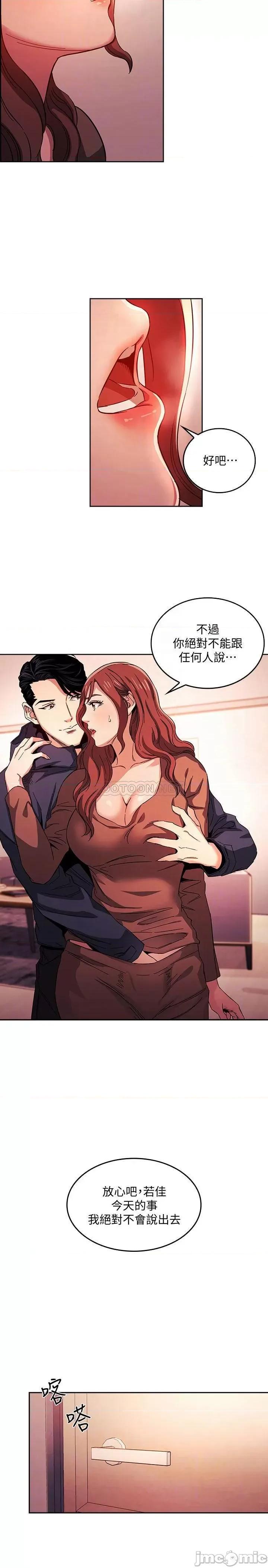 朋友的妈妈 朋友的妈妈 18 第10页