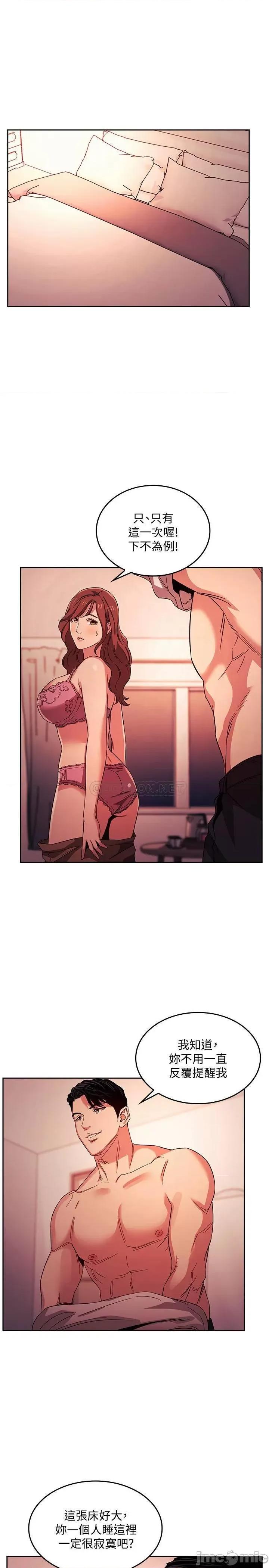 朋友的妈妈 朋友的妈妈 18 第11页