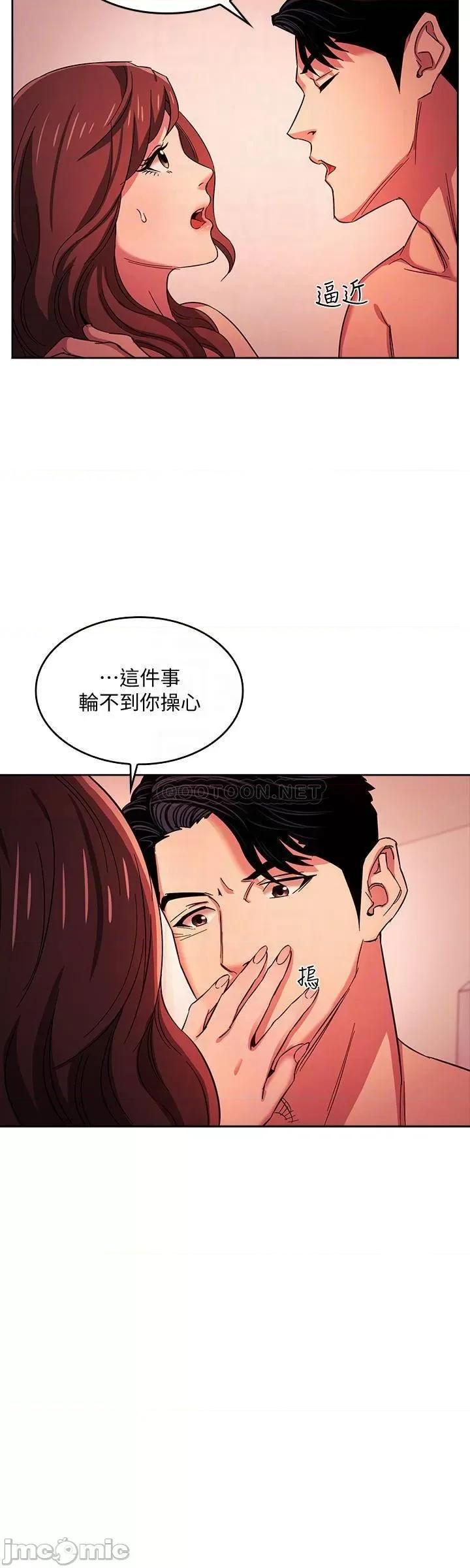 朋友的妈妈 朋友的妈妈 18 第12页