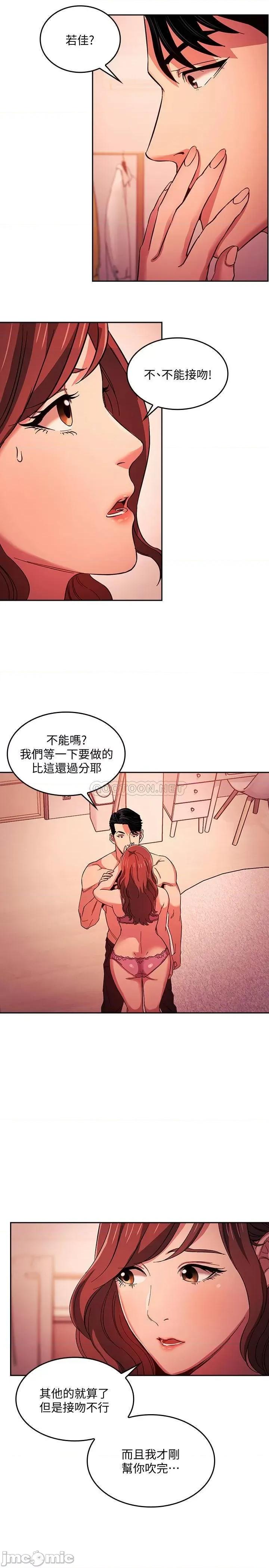 朋友的妈妈 朋友的妈妈 18 第13页