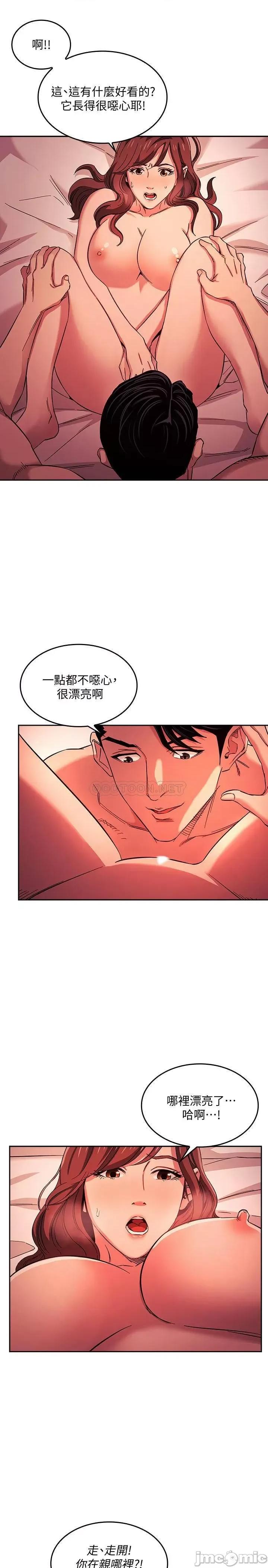 朋友的妈妈 朋友的妈妈 18 第17页