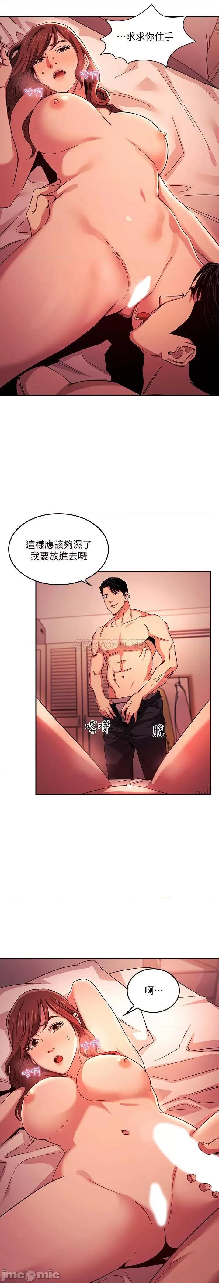 朋友的妈妈 朋友的妈妈 18 第21页