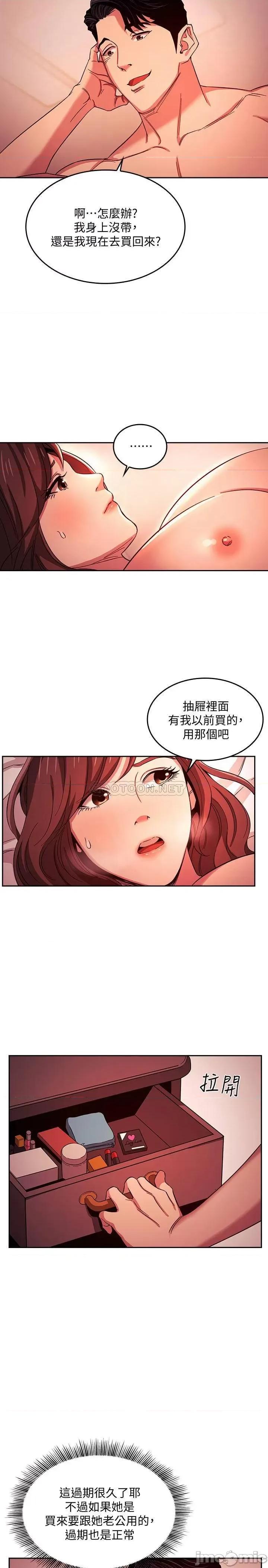 朋友的妈妈 朋友的妈妈 18 第23页