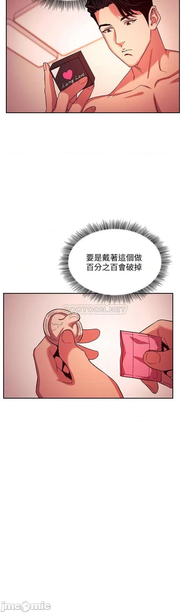 朋友的妈妈 朋友的妈妈 18 第24页