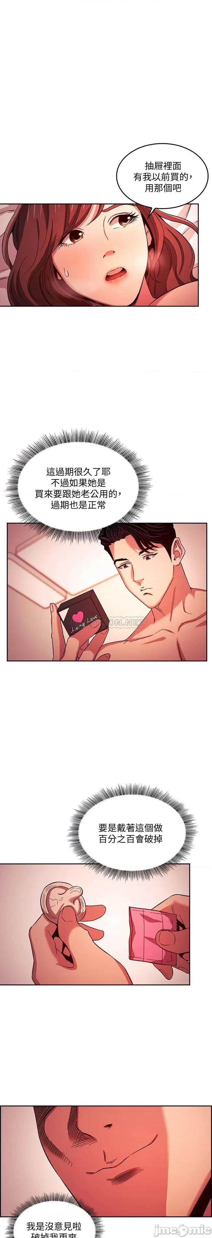 朋友的妈妈 朋友的妈妈 19 第1页